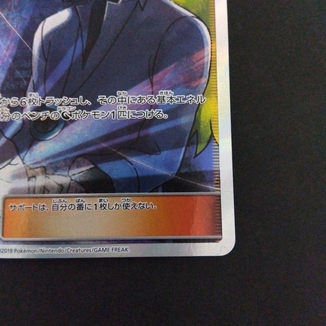 Nの覚悟 SR SM11b ドリームリーグ 066/049 - メルカリ