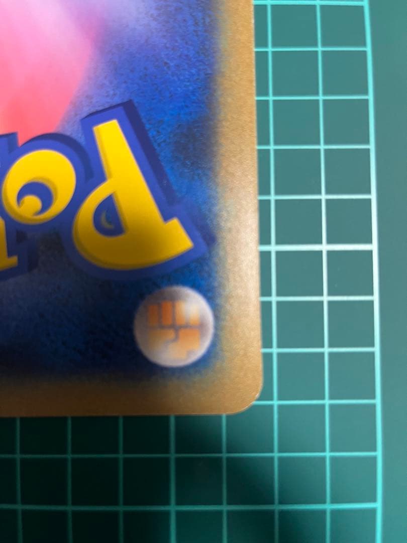 レア】BW-P ミジュマル ジャンボカード ポケモンセンターフクオカ