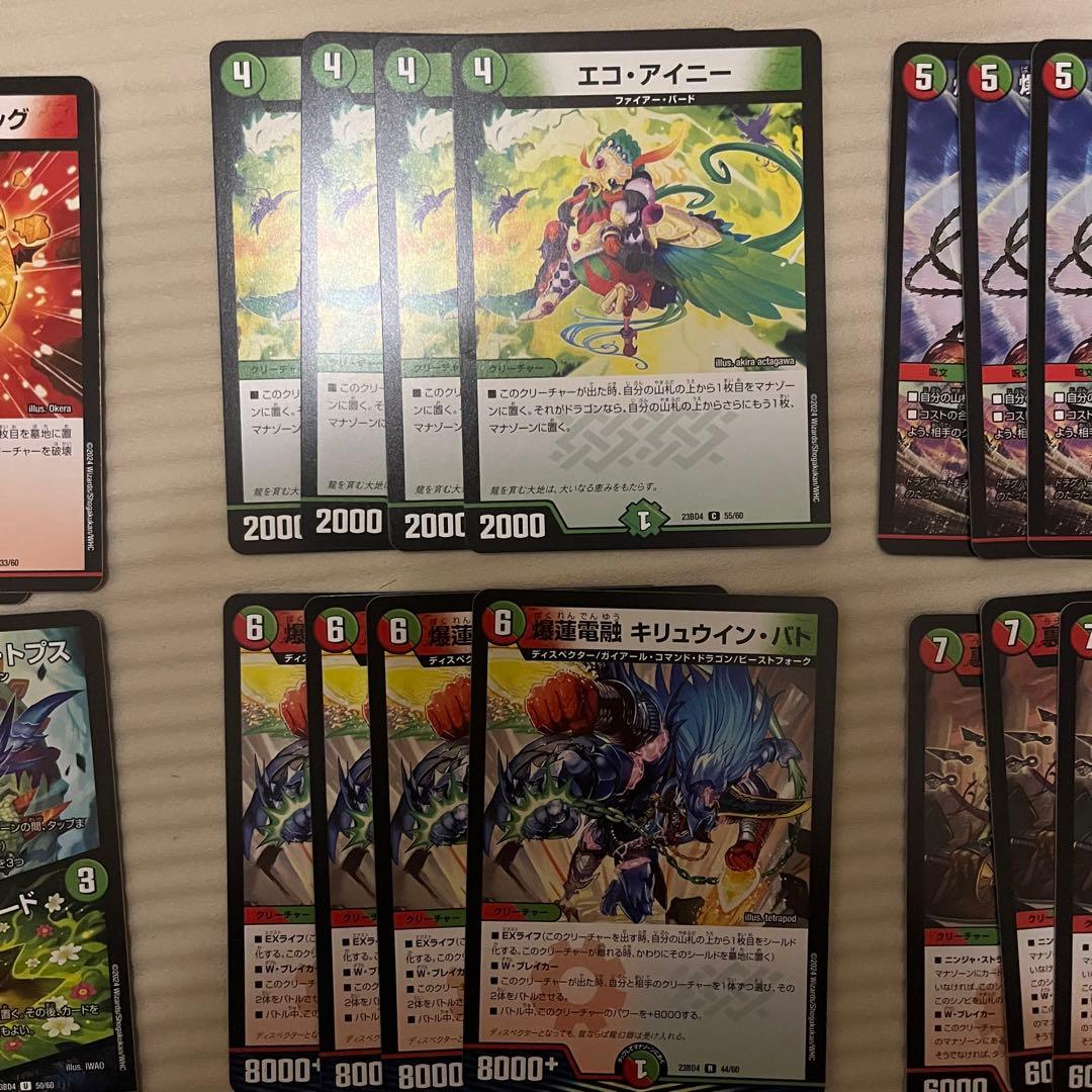 ドラゴンデッキ40枚 赤緑連ドラ デュエル・マスターズ - メルカリ