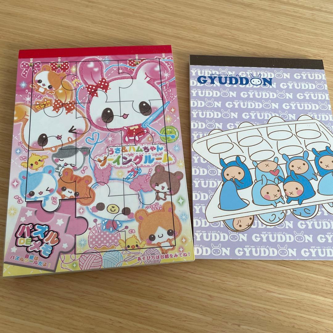 平成当時物 メモ帳 2冊セット 平成レトロ ファンシー アニマル うさぎ