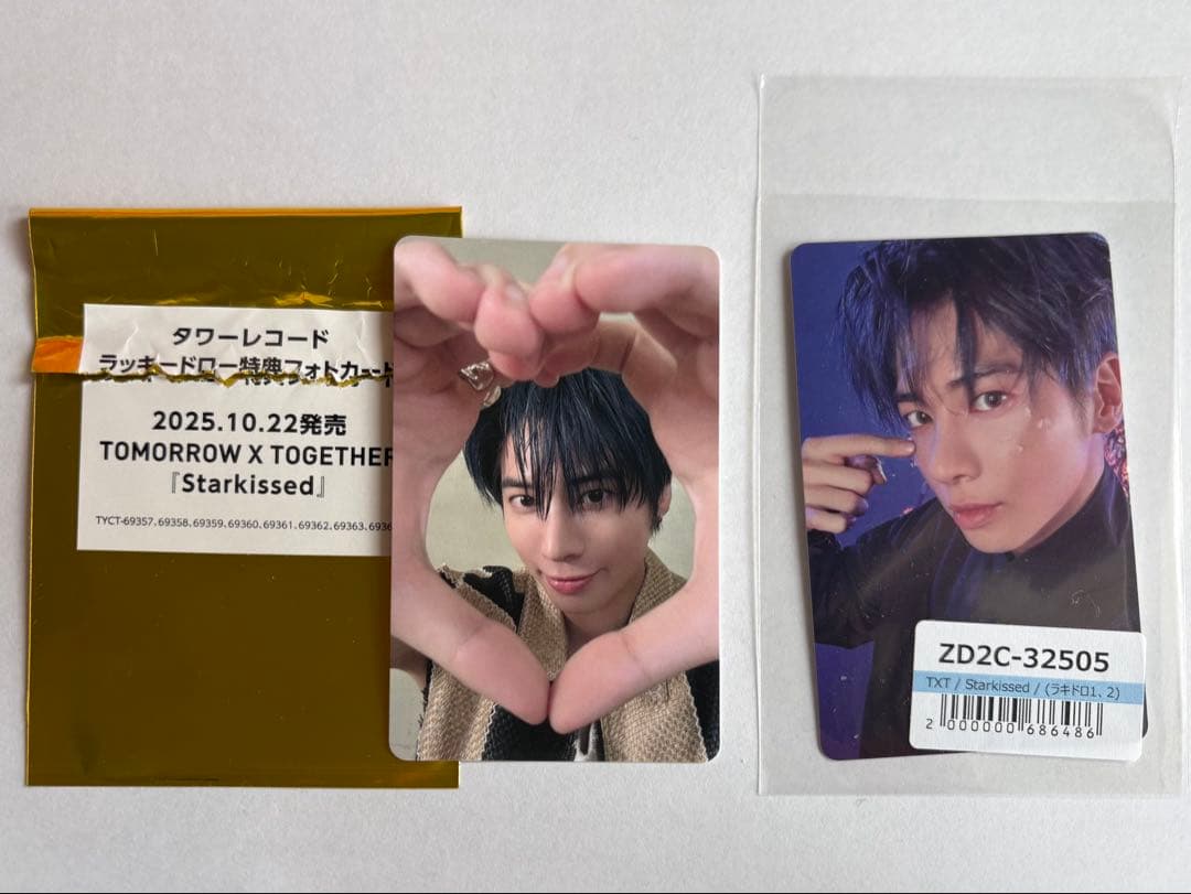 TXT Starkissed ラキドロ 《テヒョン》 - メルカリ