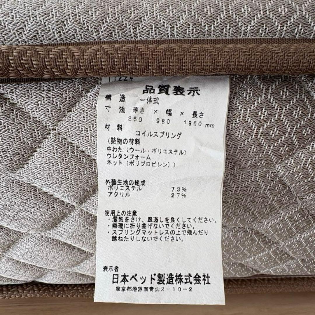 日本ベッド　マットレス