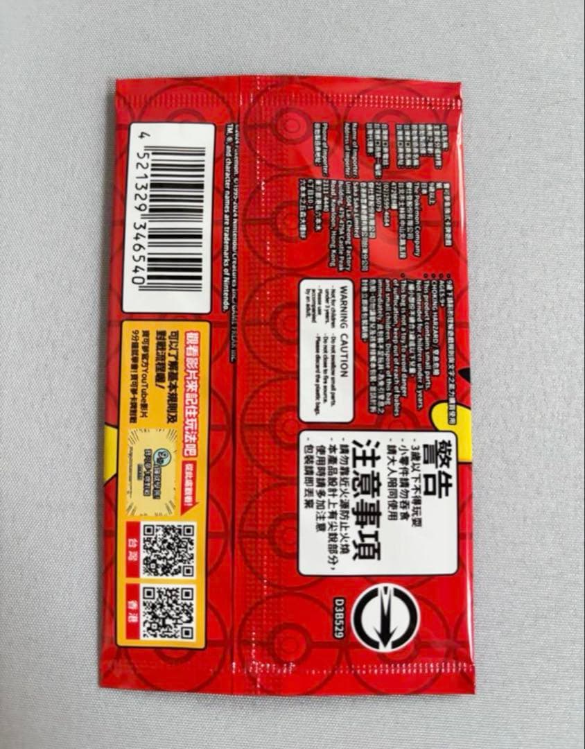 台湾限定】ポケモンカード 旧正月 新春特別 レア！ ポケカ 5枚セット