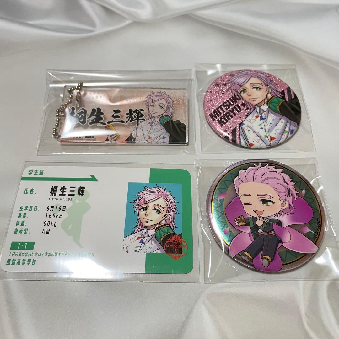 ウィンブレ 桐生三輝 グッズ - メルカリ