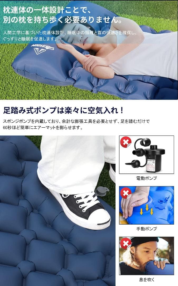 無限連結可能 枕 エアーマット ベッド 足踏み式 キャンプ車中泊