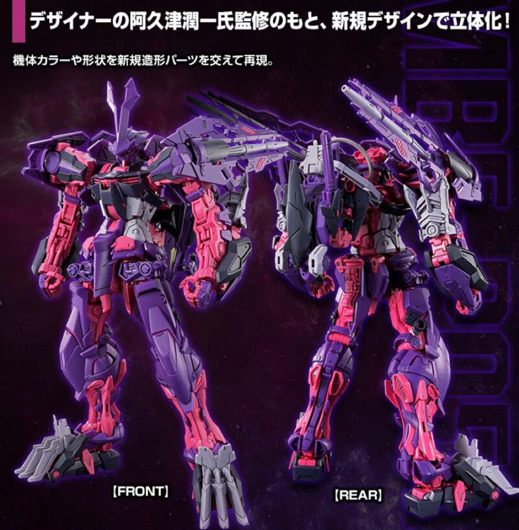 MG 1/100 ガンダムアストレイミラージュフレーム セカンドイシュー