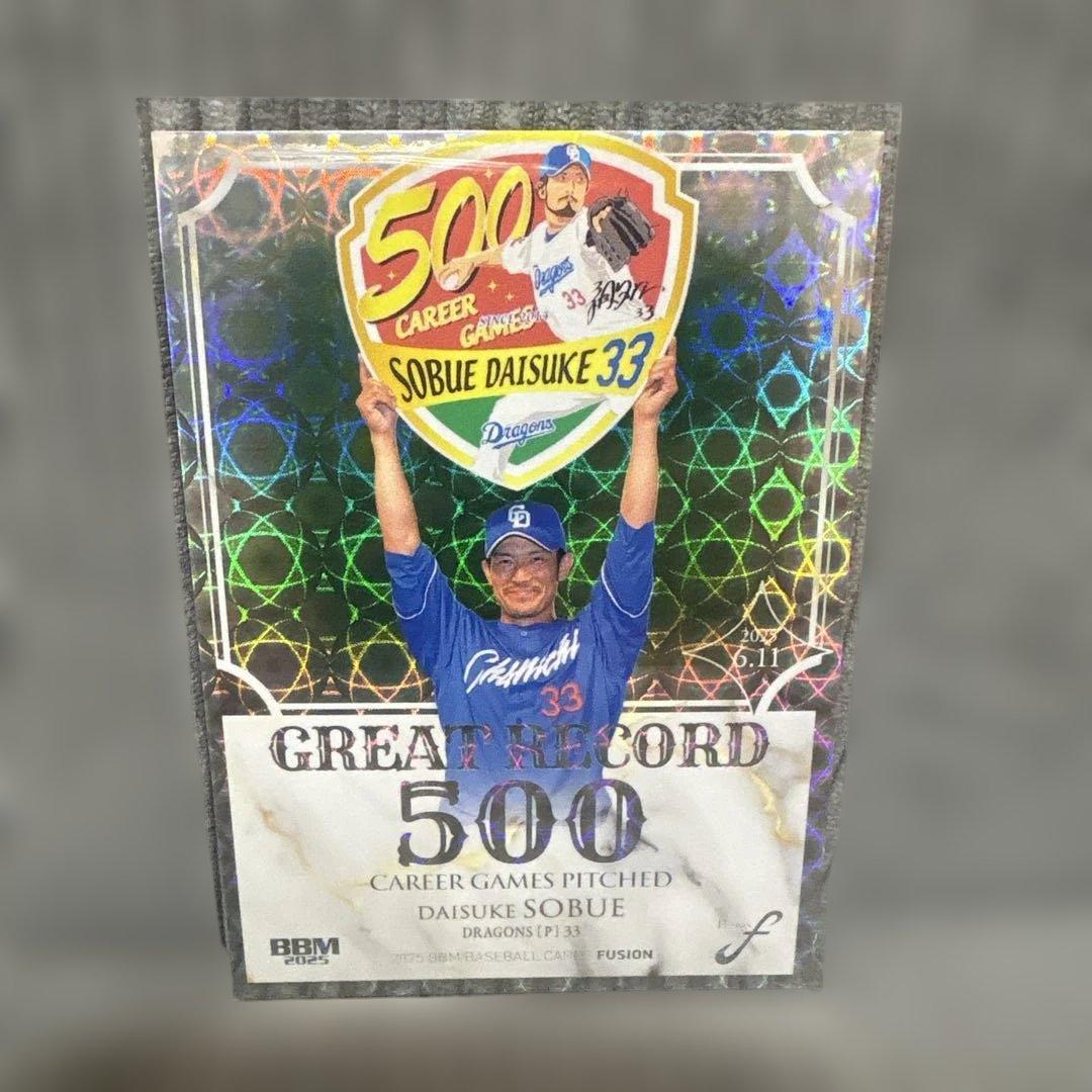 2025 FUSION 祖父江大輔 500試合登板 トレーディングカード - メルカリ