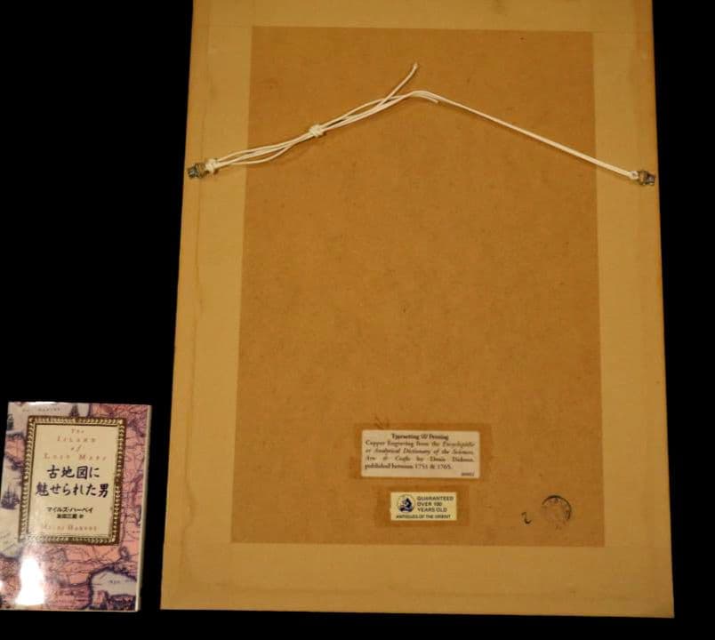 額装品 古典版画 18世紀 ディドロー 百科全書 「活版印刷」 極美品