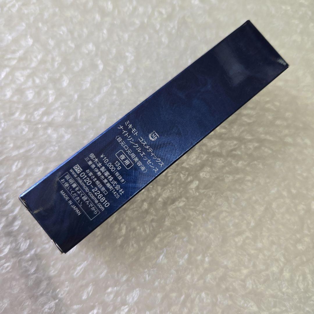 新品　未使用　ミキモト 美容液　2点セット ムーンパール　ナイトリンクル