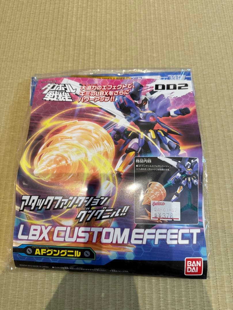 新品未開封 バンダイ ダンボール戦記 LBX エフェクトパーツ セット