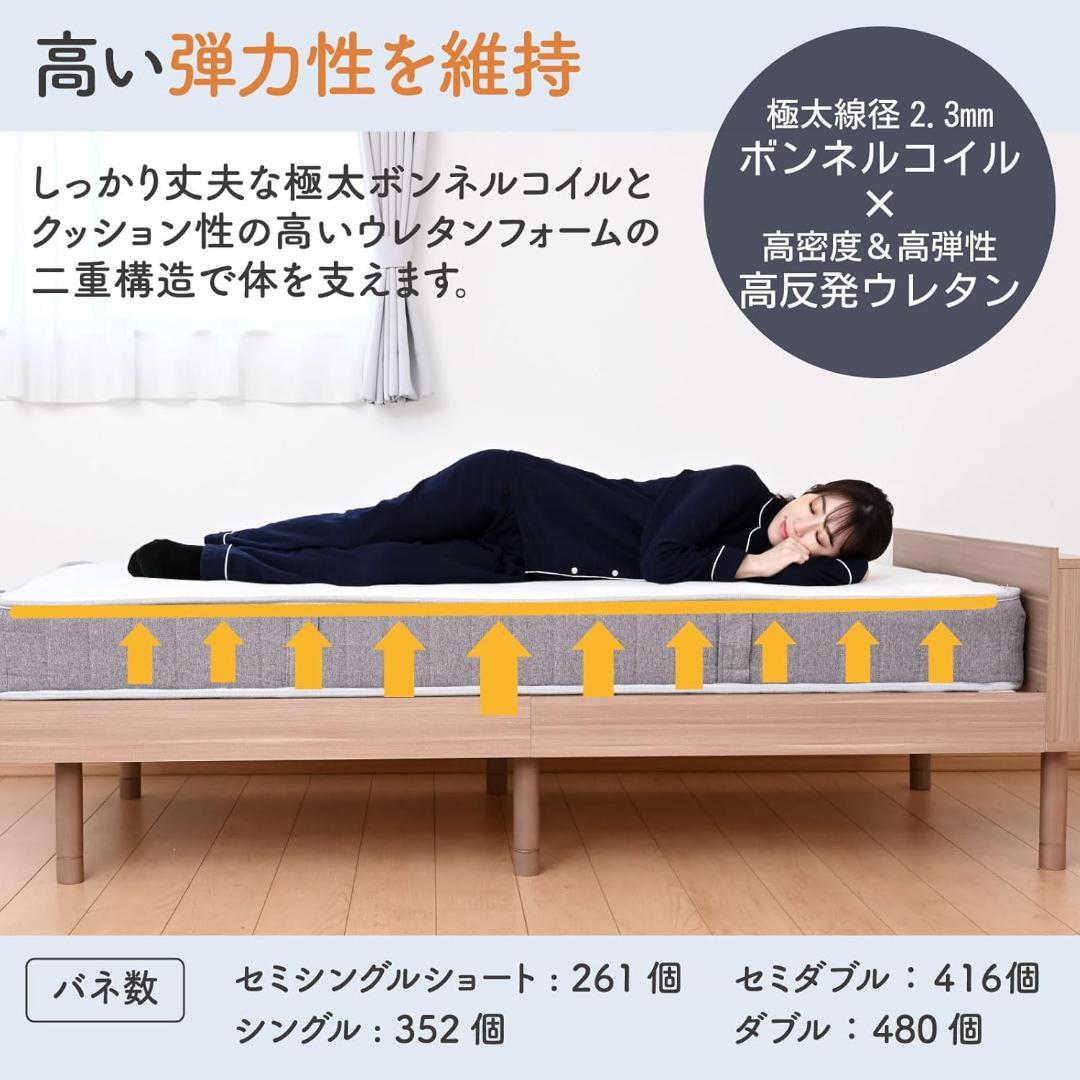 マットレス シングル 厚さ20cm ホワイト SFBM2-S(WH/LGY)