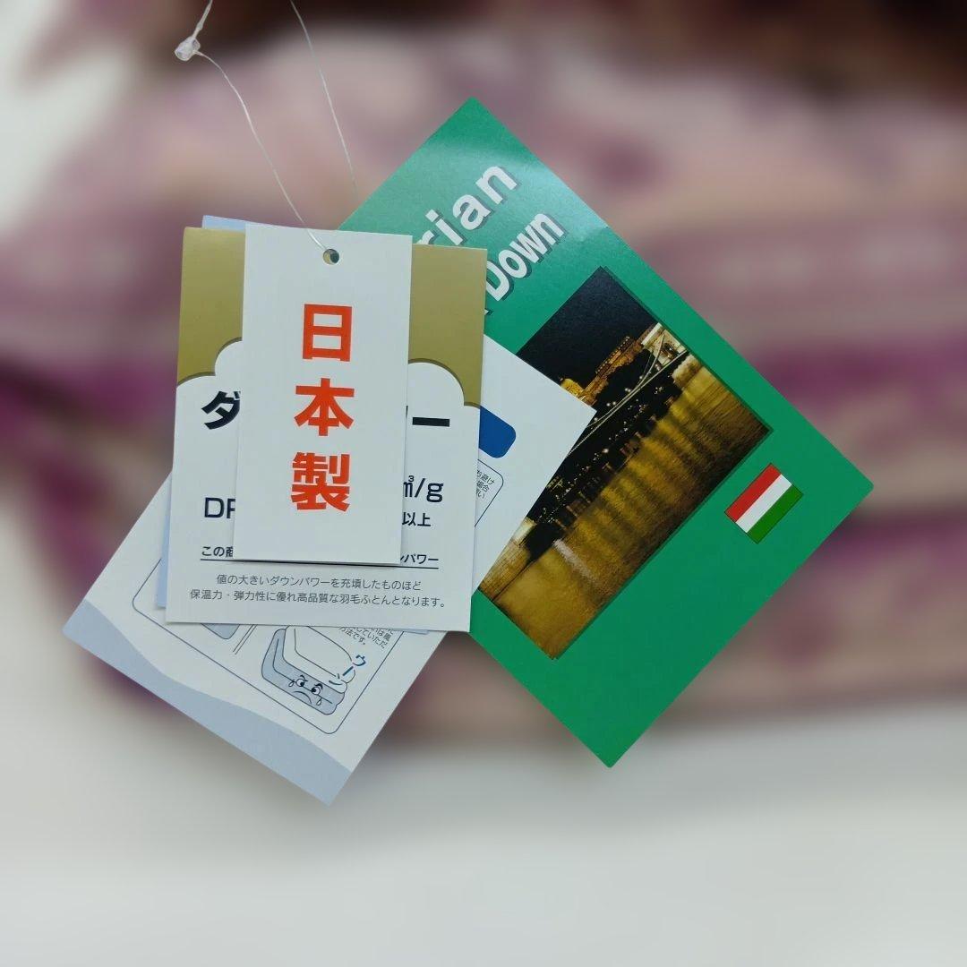日本製 ダウンケット(薄い掛布団) 150x210cm ハンガリーダウン93%
