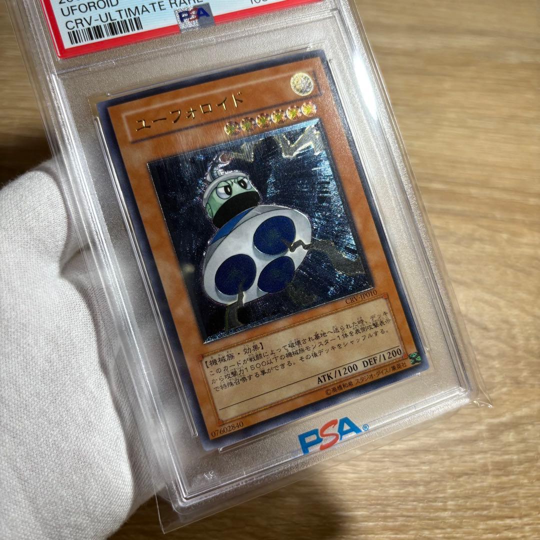 鑑定品 PSA10 】 極美品 世界21枚 最安値 ユーフォロイド レリーフ