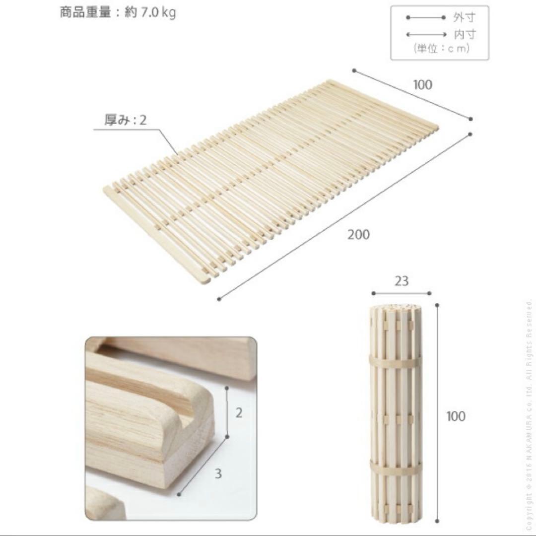 【未開封】すのこベッド ロール式 シングル 「みやび格子」
