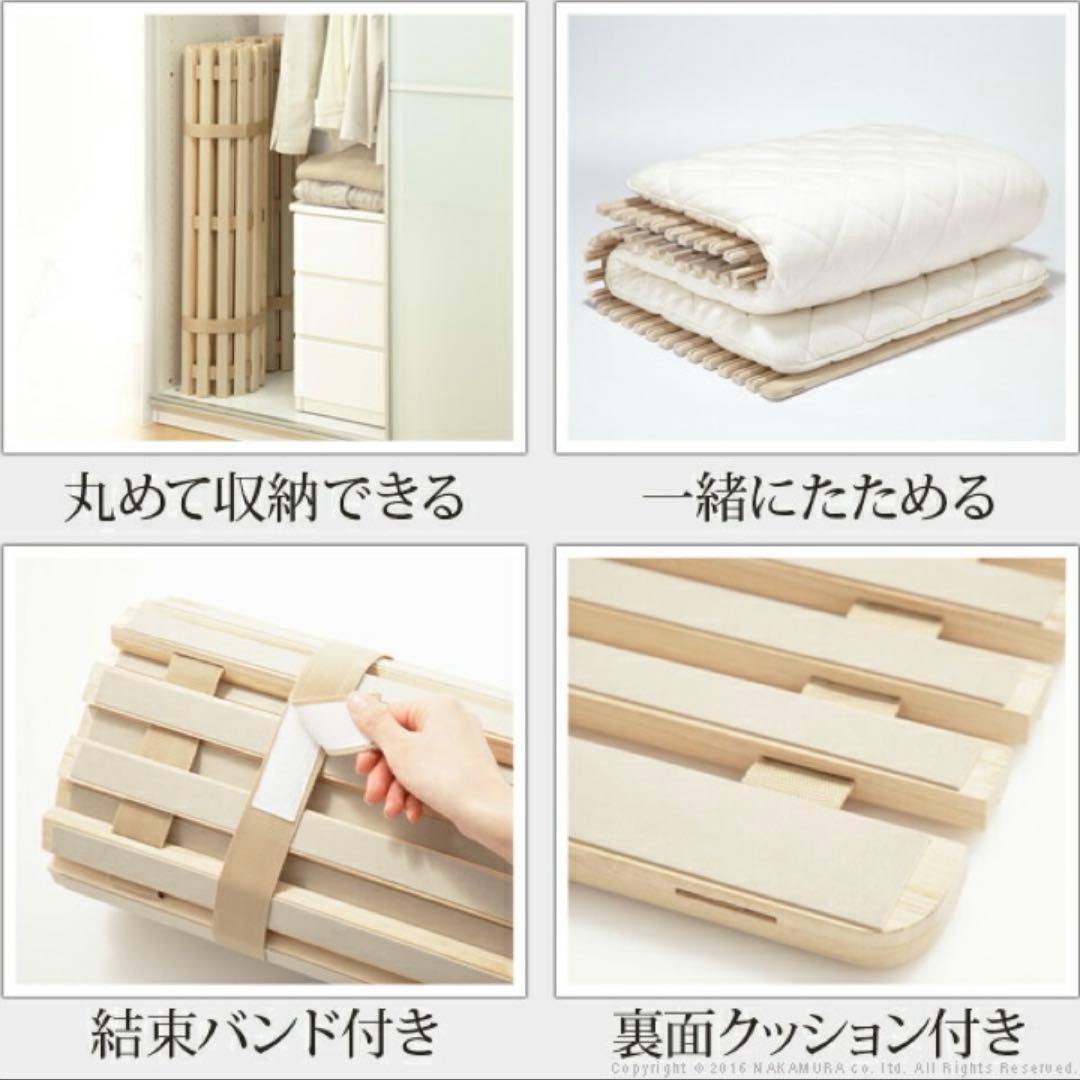 【未開封】すのこベッド ロール式 シングル 「みやび格子」