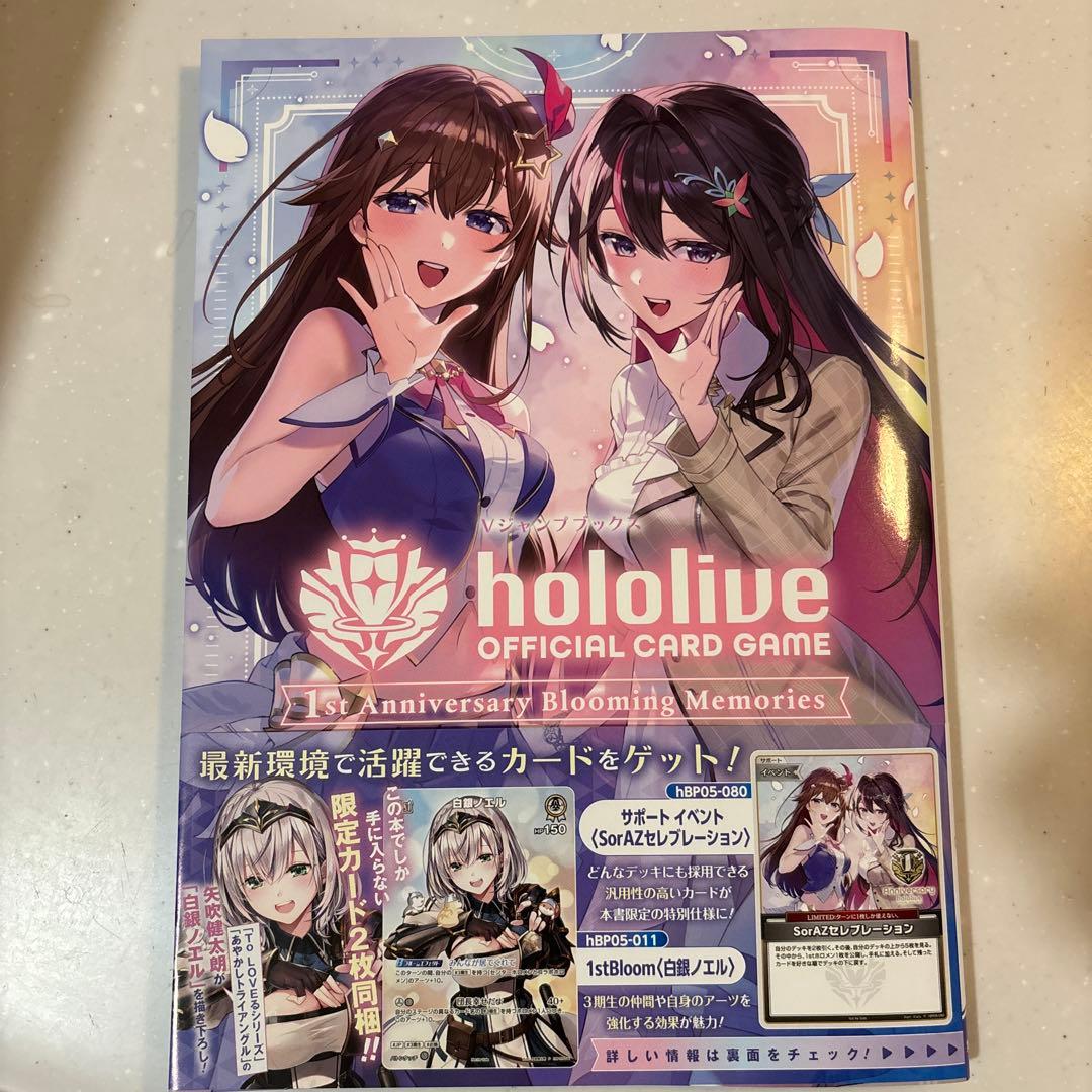 最安値　SorAZセレブレーション/白銀ノエル　PR/プロモ　各4枚セット