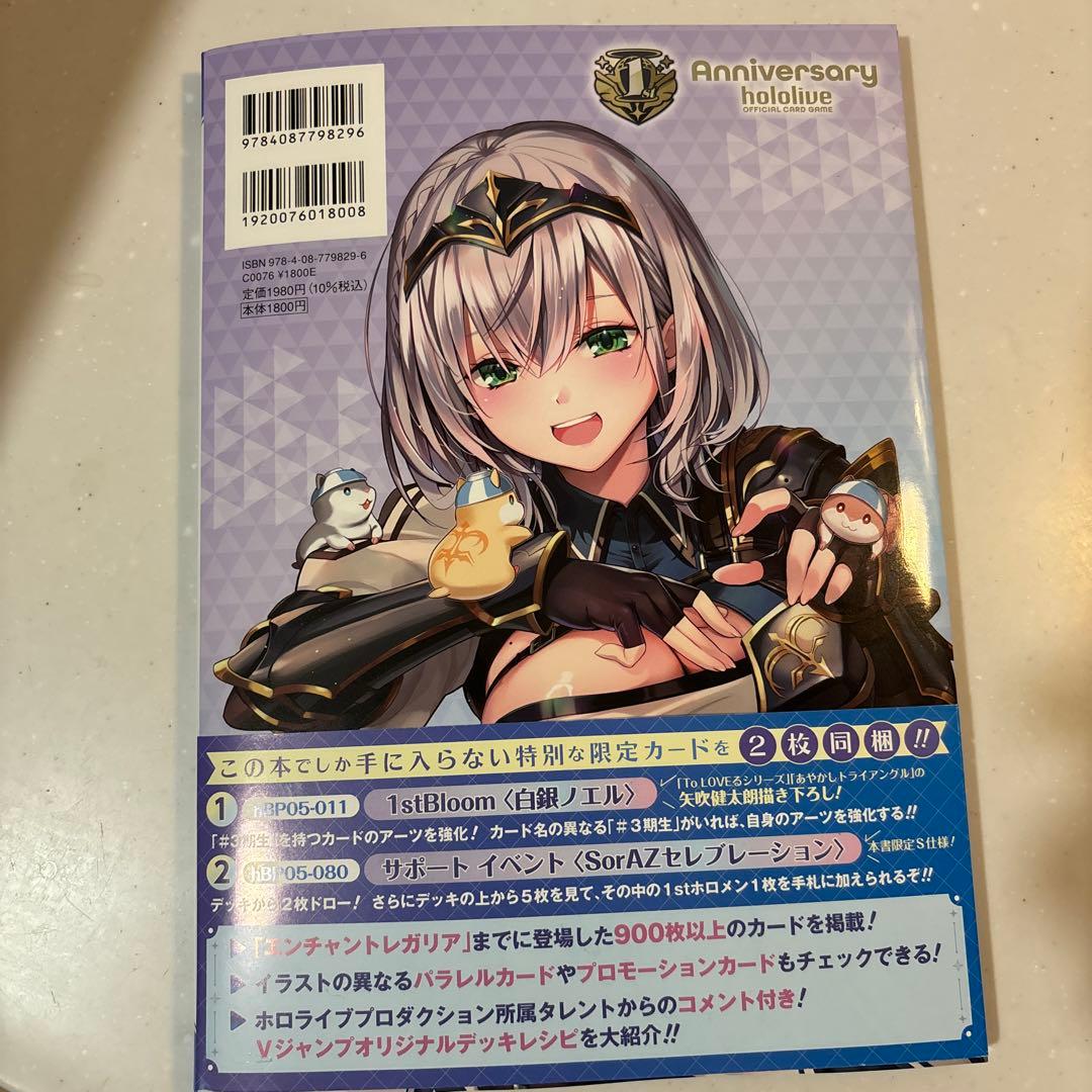 最安値　SorAZセレブレーション/白銀ノエル　PR/プロモ　各4枚セット