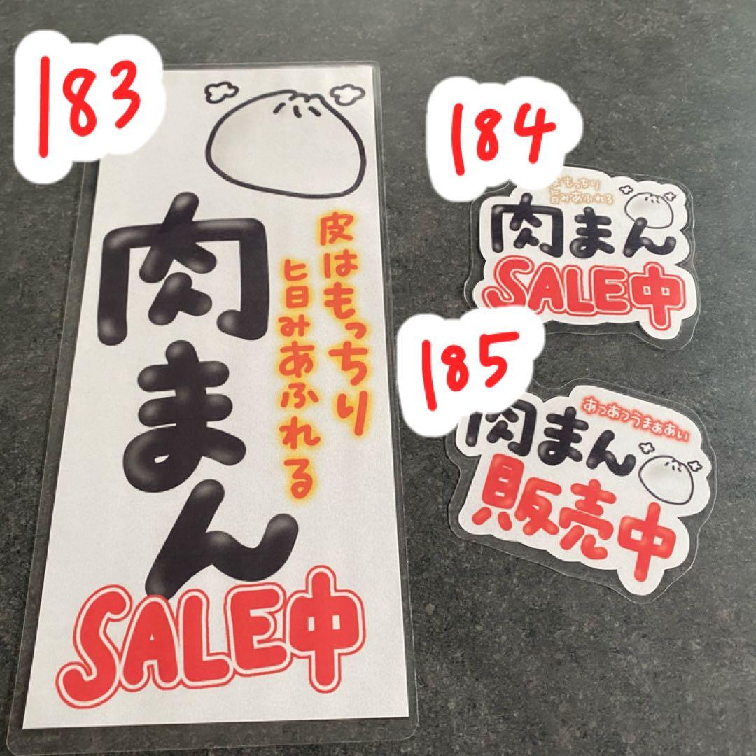 手書きPOP イラスト 販促 コンビニ お店 ひと言 ハンドメイド てがき