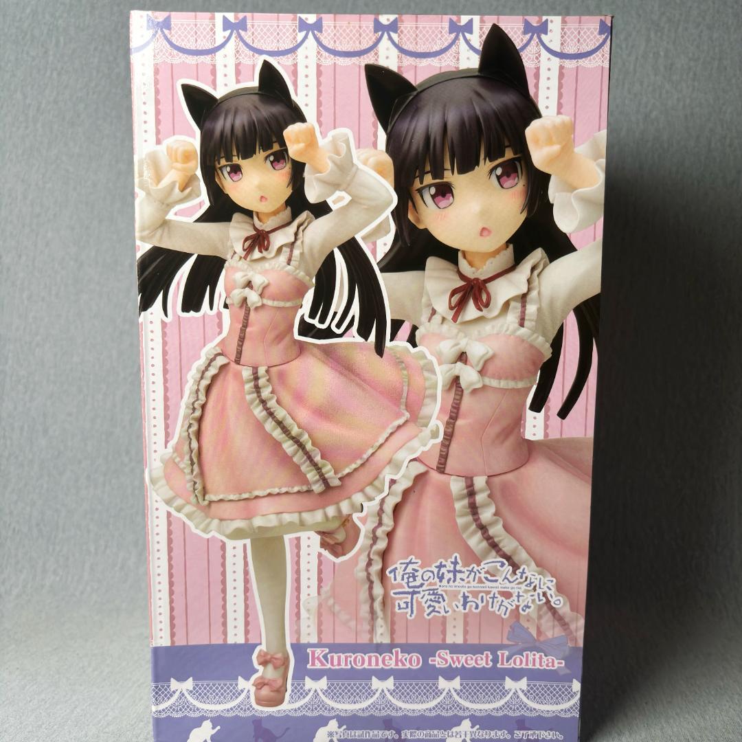 新品未開封 俺の妹がこんなに可愛いわけがない 黒猫 Sweet Lolita