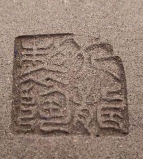 中型〜大型 陶器製 楕円形盆栽鉢 黄土茶色　落款あり