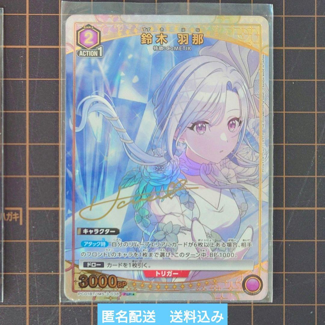 ユニオンアリーナ PcR☆(星1パラレル)鈴木羽那 - メルカリ