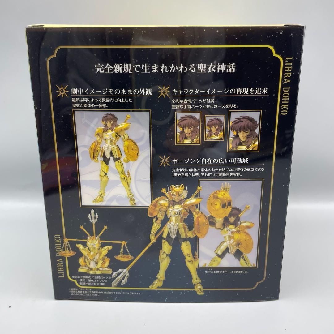 FME080 聖闘士星矢 聖闘士聖衣神話 天秤座 ライブラ 童虎 未開封