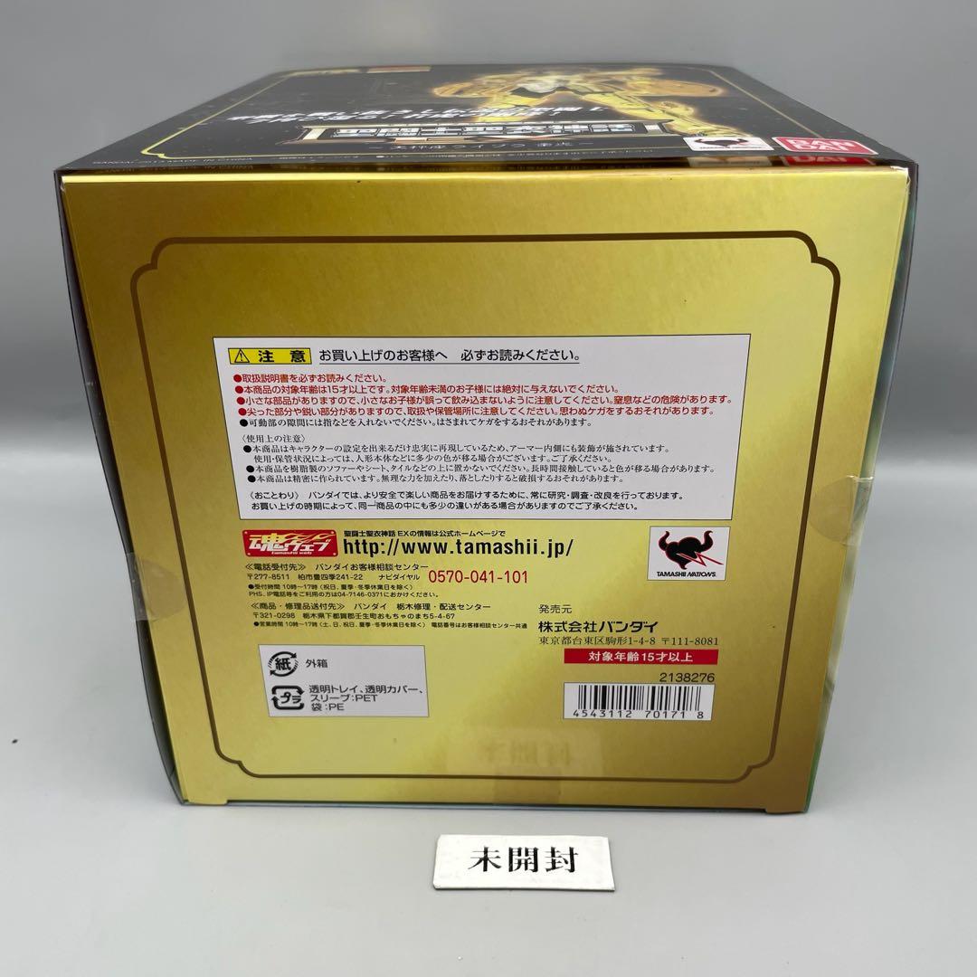 FME080 聖闘士星矢 聖闘士聖衣神話 天秤座 ライブラ 童虎 未開封