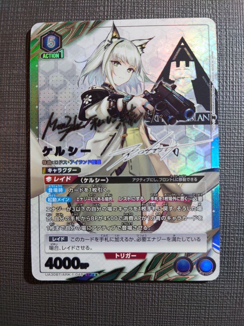 UNION ARENA アークナイツ ケルシー SR パラレル - メルカリ