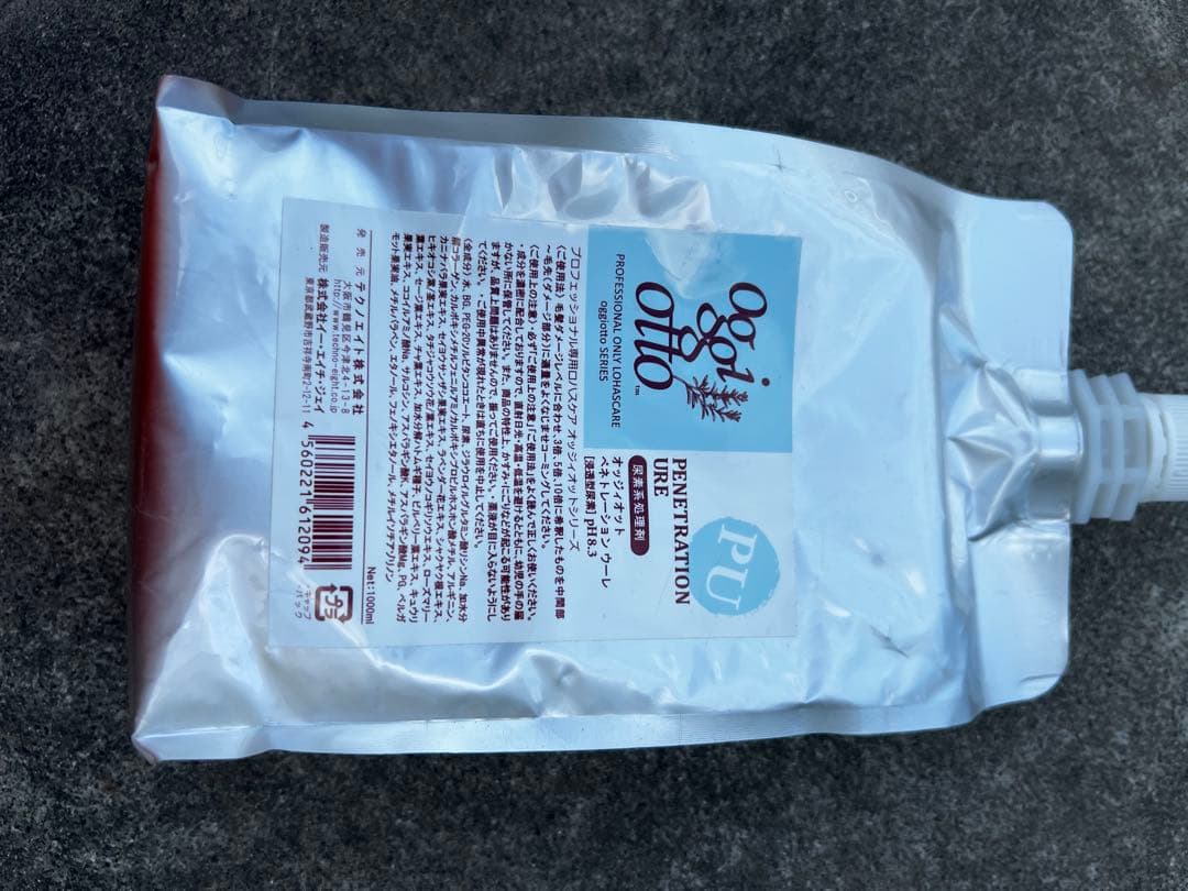 Oggi Otto トリートメント ダメージケア 【フルセット工程】