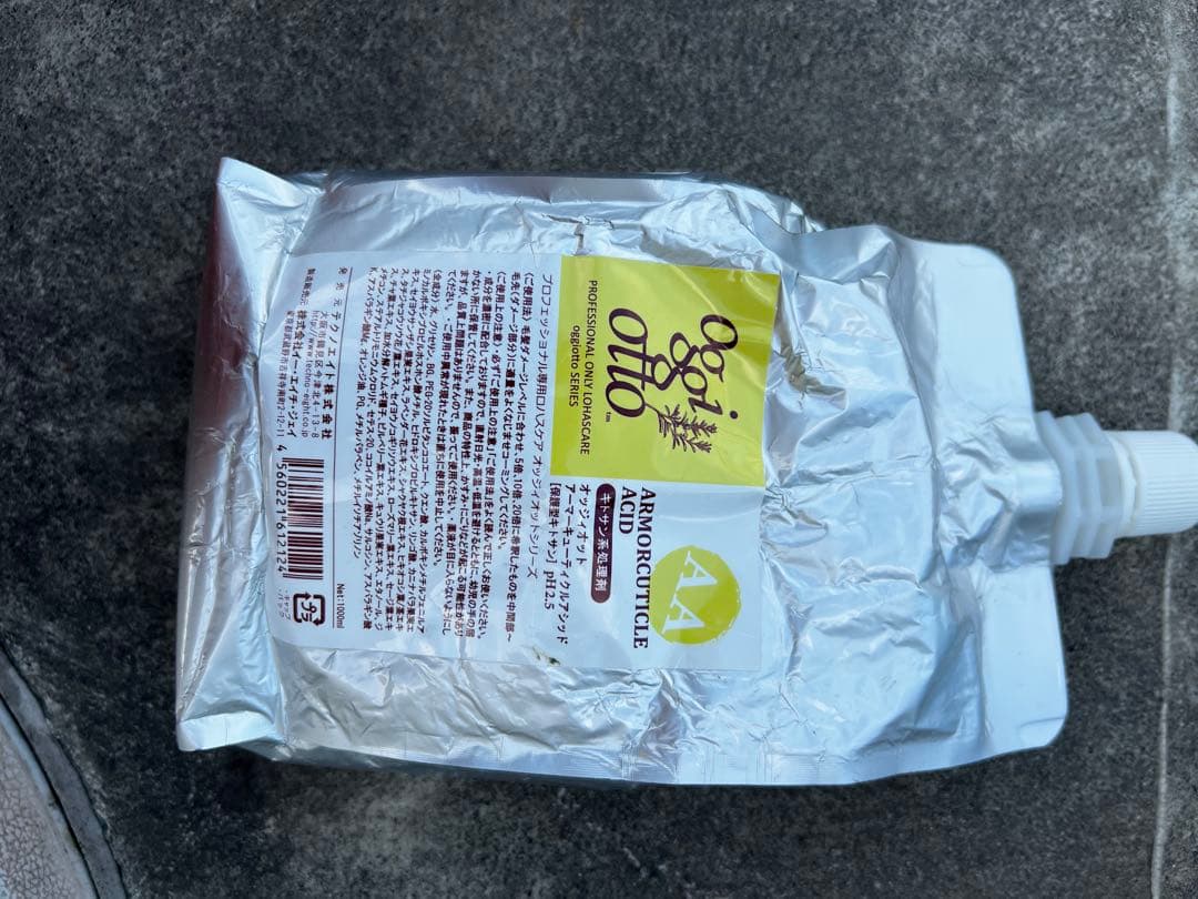 Oggi Otto トリートメント ダメージケア 【フルセット工程】