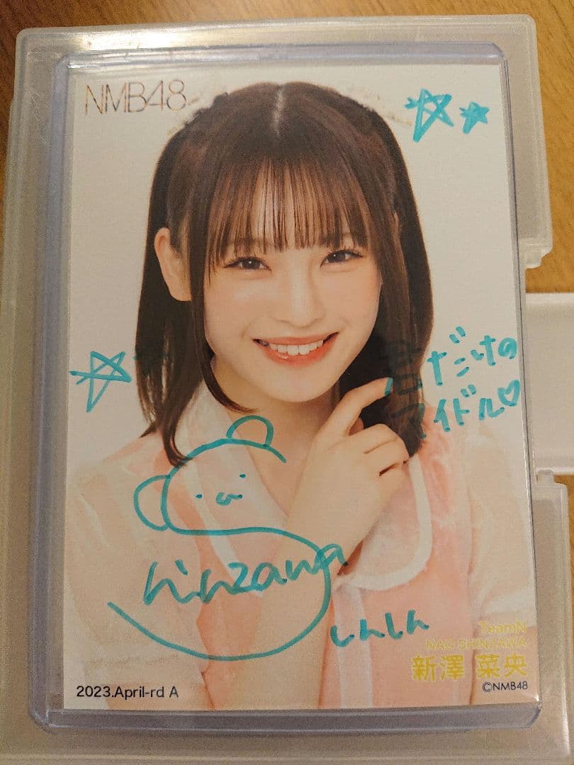 B*A様 新澤菜央 NMB48 2019 August 生写真 B 直筆 サイン 新澤菜央