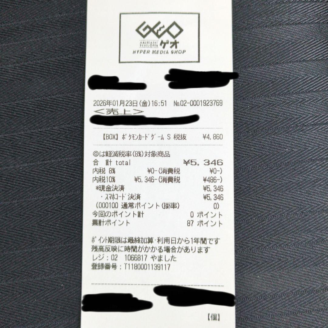 ポケモンカードゲーム ムニキスゼロ 1ボックス　シュリンク付き