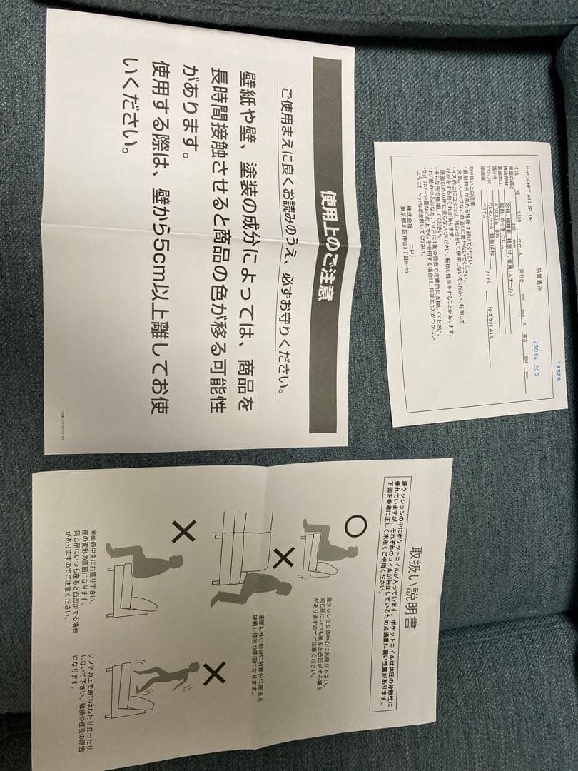 N-POCKET A13 ブルー ソファ