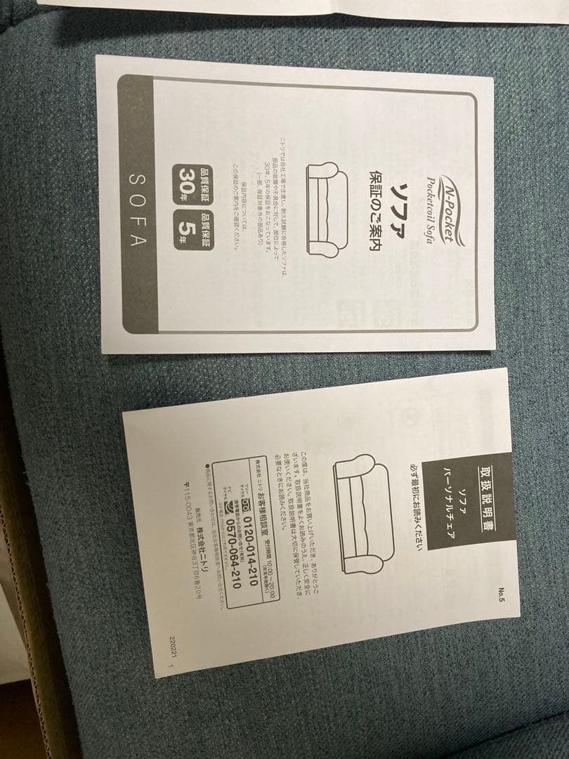 N-POCKET A13 ブルー ソファ