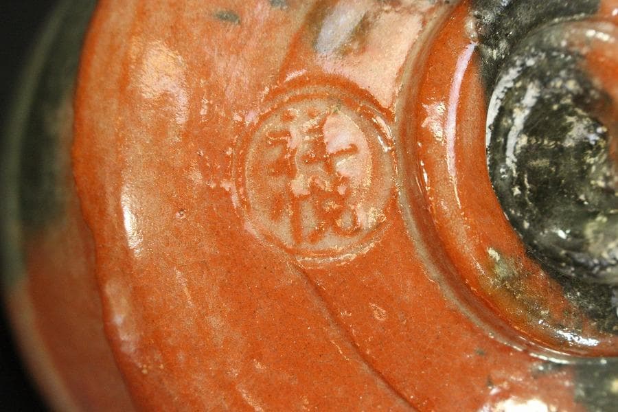 茶道具 赤楽 太郎冠者茶碗 祥悦造 箱入 美品(メ979) - メルカリ