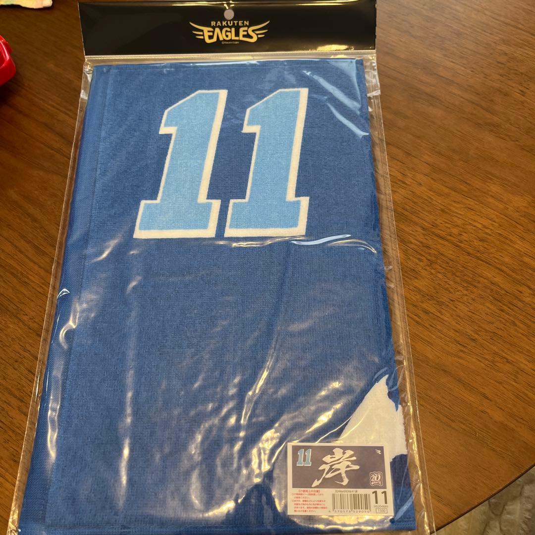 楽天イーグルス 2024My HEROタオル 11岸 - メルカリ