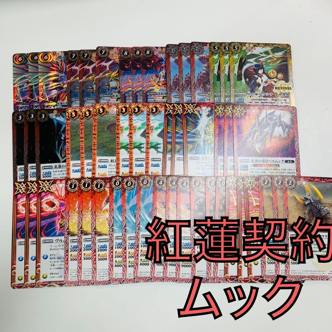 英雄傑集 紅蓮契約3コンセット - メルカリ