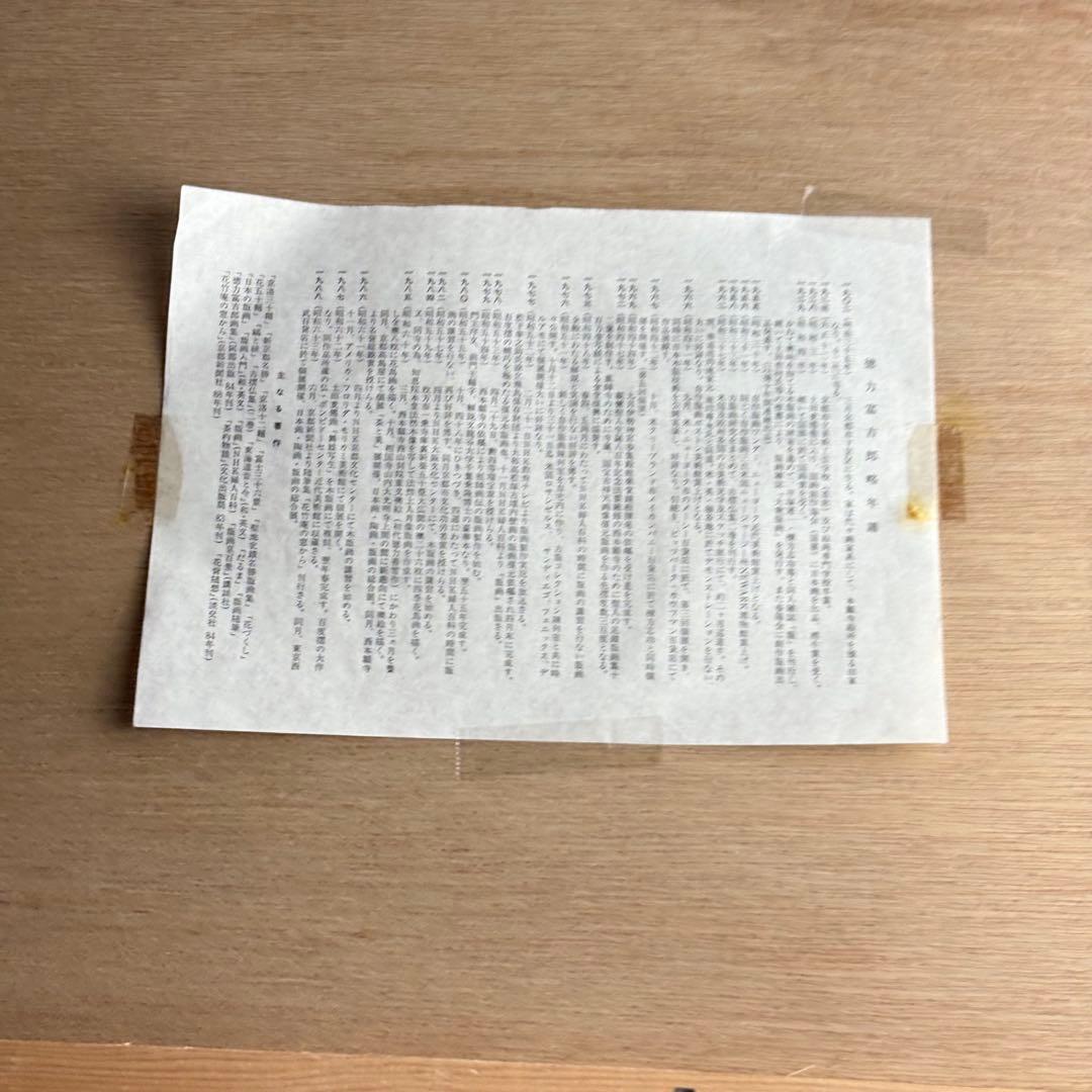 徳力富吉郎「瀬戸大橋」木版画 額装 直筆サイン K