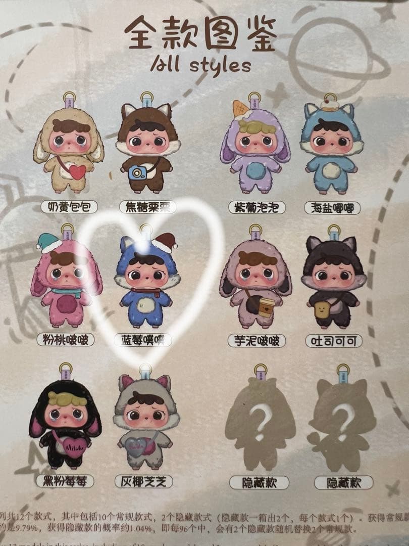 babythree mitutu hulala ミトゥトゥ フララ ぬいぐるみ - メルカリ