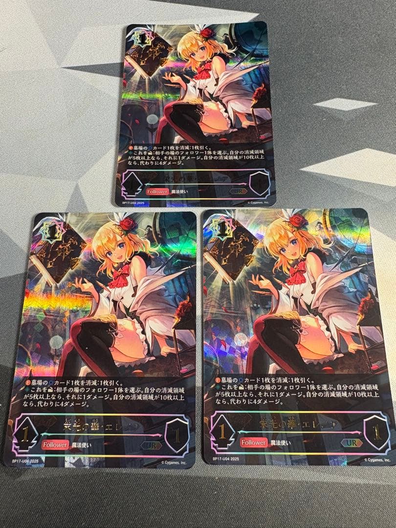 栄光の華・エレノア　UR 3枚　シャドウバース エボルヴ