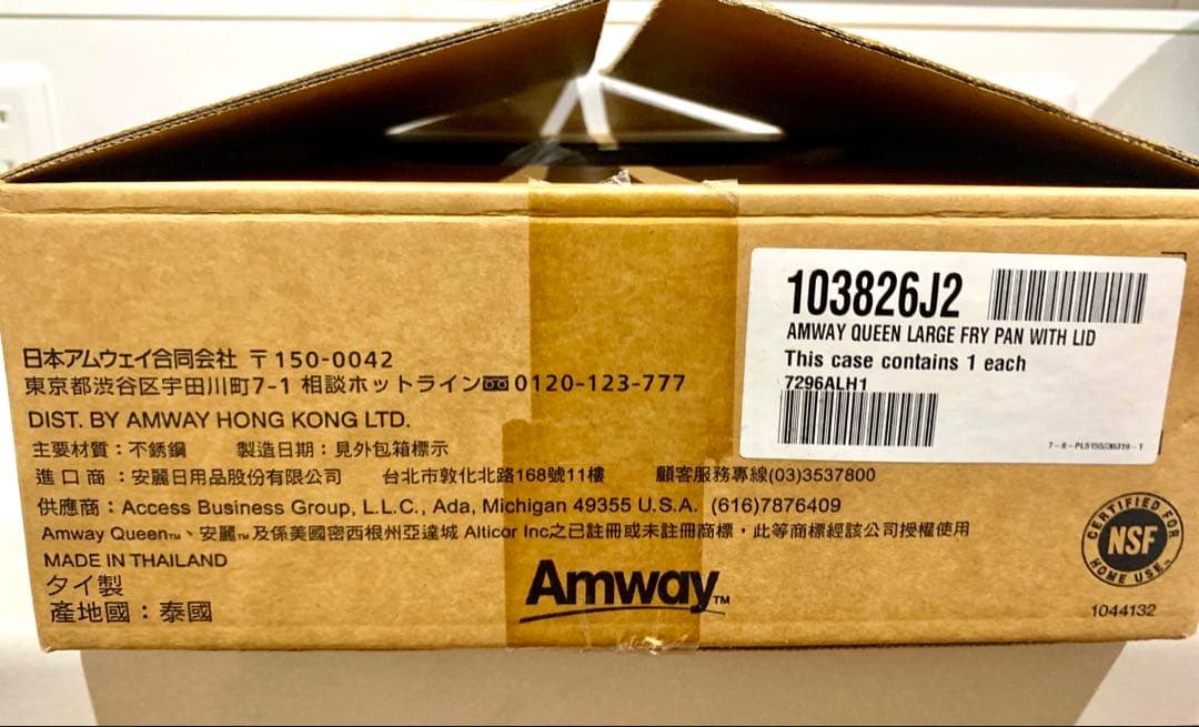 Amway Queen 大フライパンと蓋