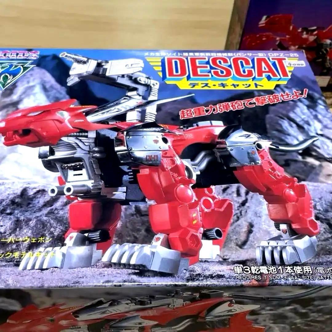 メカ生体ゾイド暗黒軍側戦闘機械獣〔パンサー型〕「デス.キャット