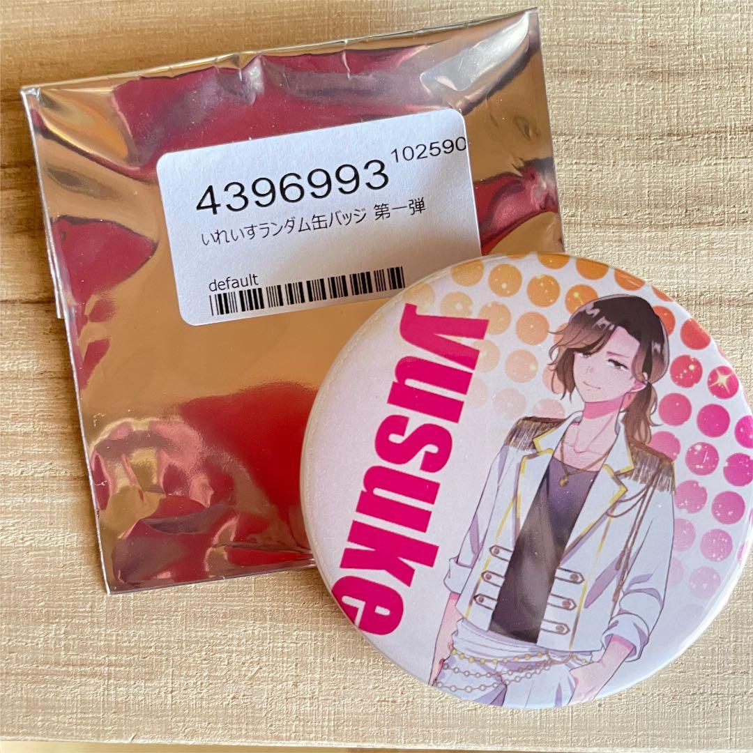 いれいす 悠佑 恋の約束 缶バッジ - メルカリ