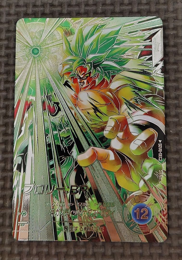 ドラゴンボールスーパーダイバーズ ブロリー:BR パラレル - メルカリ