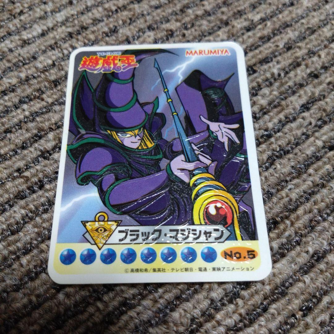 遊戯王 ブラック・マジシャン 丸美屋 ライトステッカー 当時物