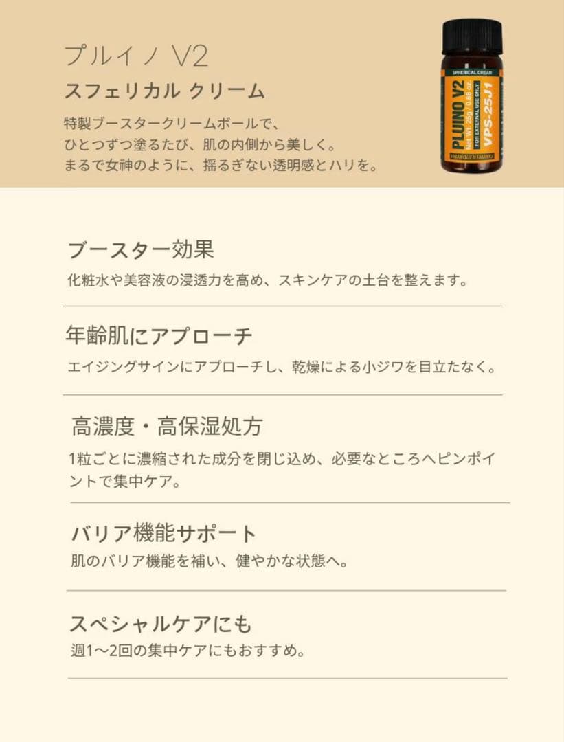 【韓国正規品】プルイノV2 &ファイトシンV2肌再生クリーム10枚入り