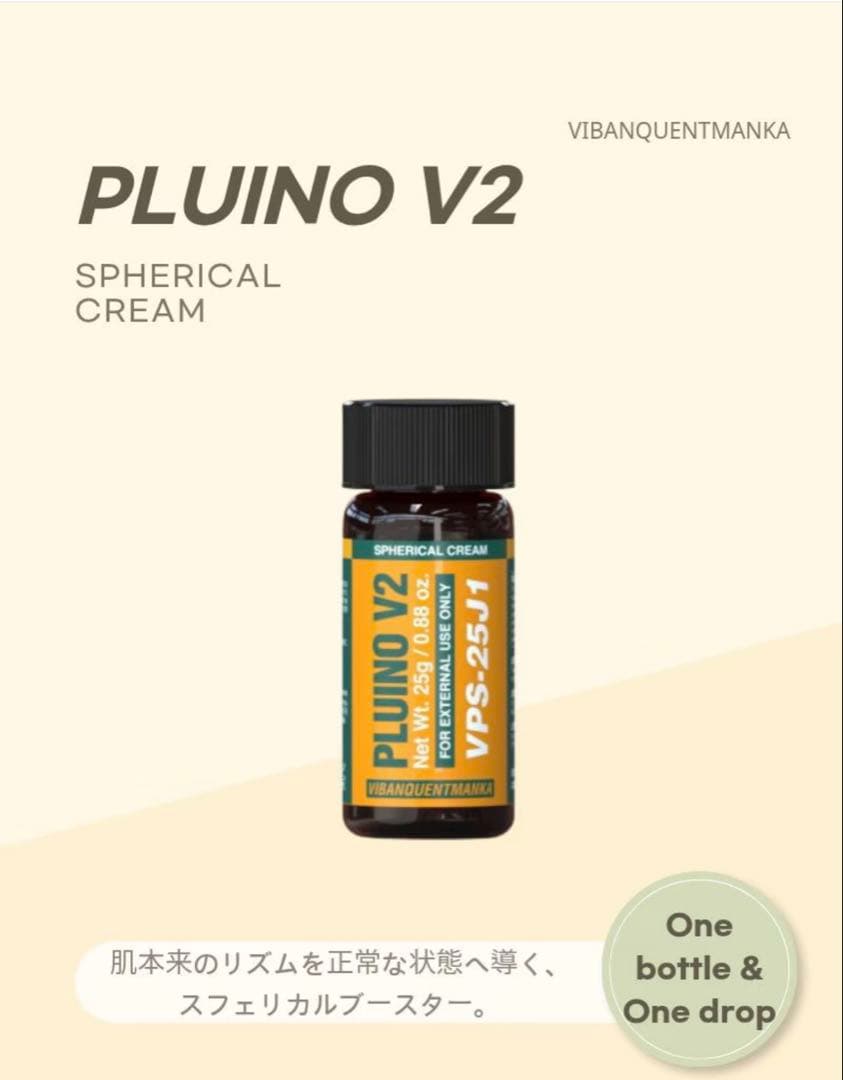 【韓国正規品】プルイノV2 &ファイトシンV2肌再生クリーム10枚入り