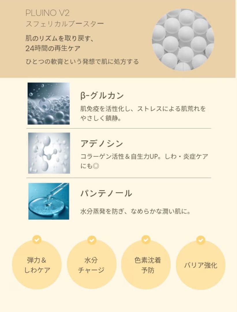 【韓国正規品】プルイノV2 &ファイトシンV2肌再生クリーム10枚入り