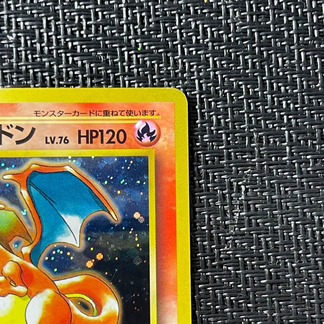 リザードン_「とりかえっこプリーズ」 キャンペーンカード PROMO 第1世代…