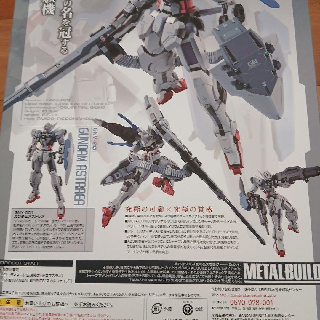 コミック・アニメ ASTRAEA + PROTO GN HIGH MEGA LAUNCHER